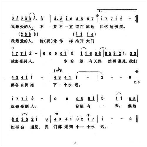 下一个永远