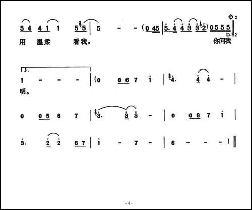 月亮可以代表我的心