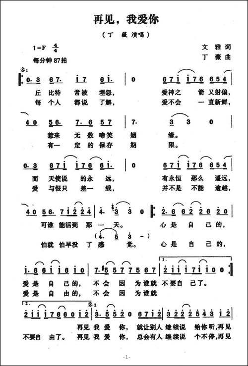 再见，我爱你