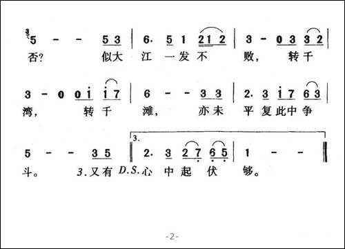 万里滔滔江水永不休-香港电视剧《上海滩》主题歌