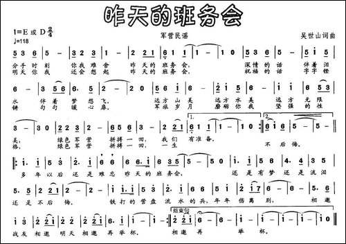 昨天的班务会
