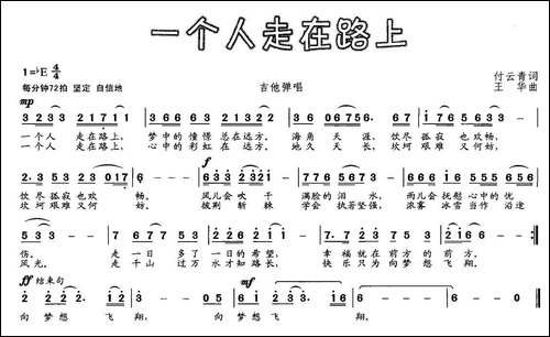 一个人走在路上