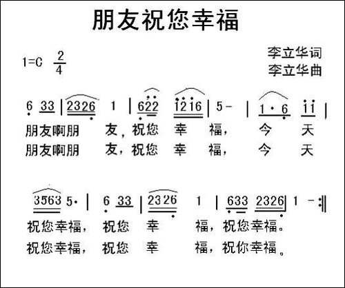 朋友祝您幸福