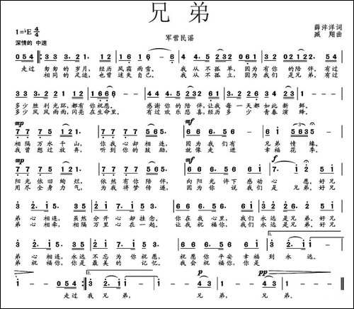 兄弟-薛沣洋词-臧翔曲