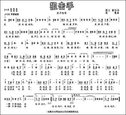 狙击手