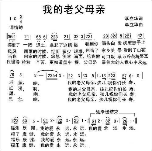 我的老父母亲