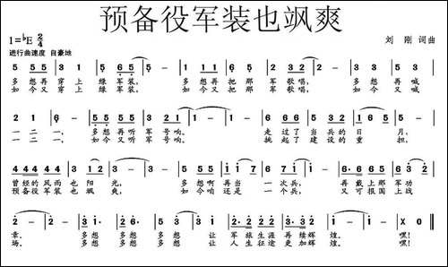 预备役军装也飒爽