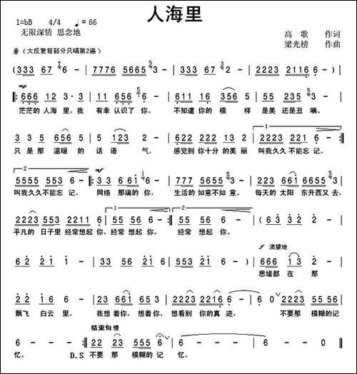 人海里