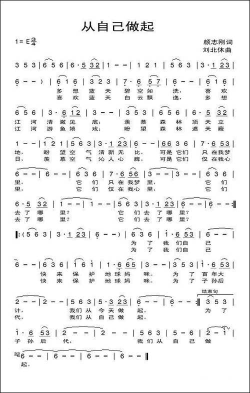 从自己做起