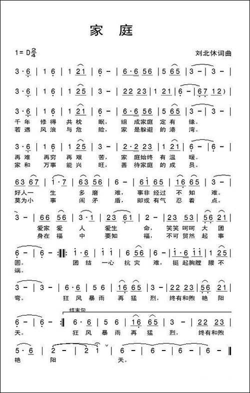 家庭