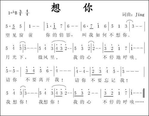 想你-Jing-词曲