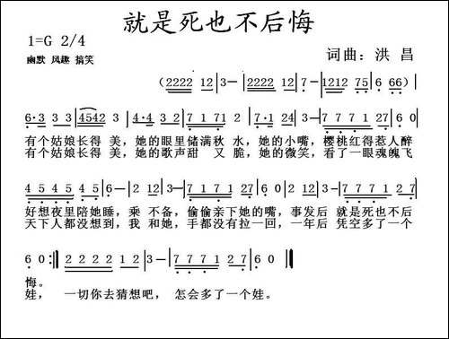 就是死也不后悔