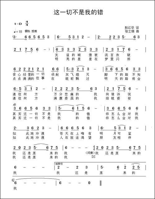 这一切不是我的错