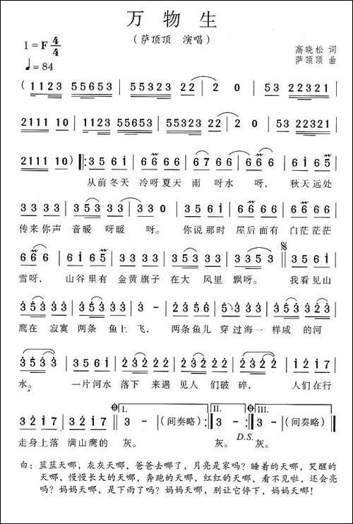 万物生