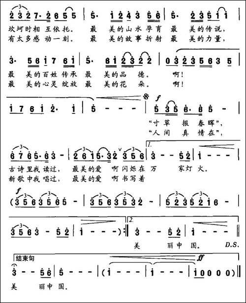最美-毛光正词-魏鸫曲