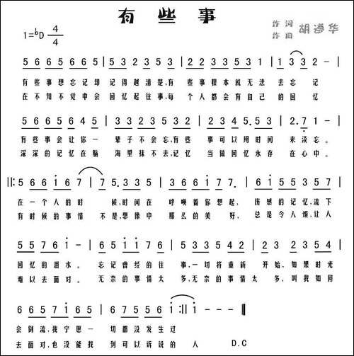 有些事