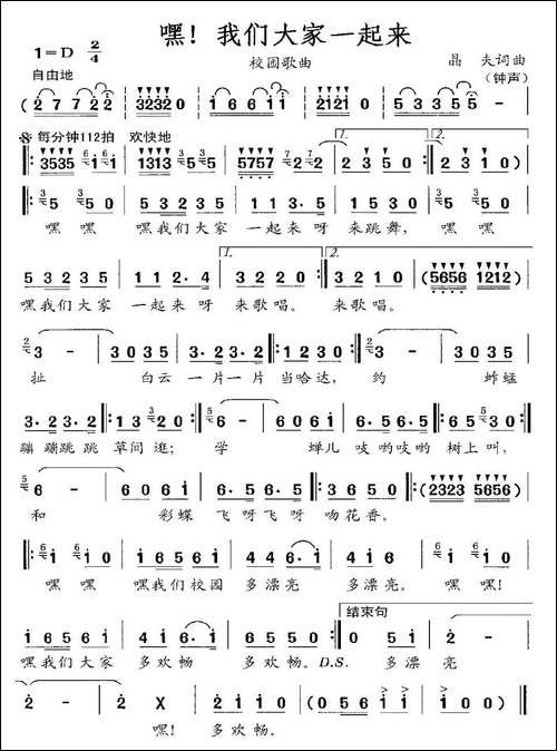 嘿！我们大家一起来