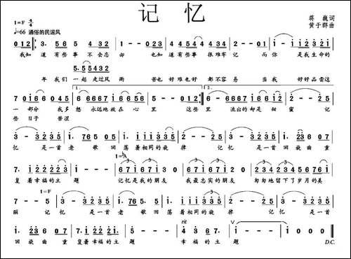 记忆-蒋巍词-黄于群曲