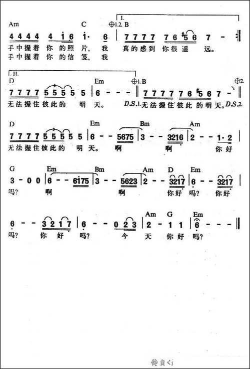 你在他乡还好吗-李光平词-杨虹曲