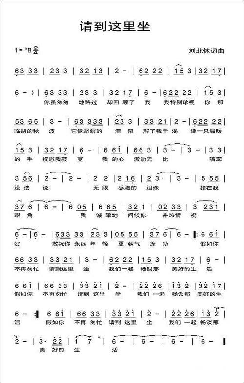 请到这里坐