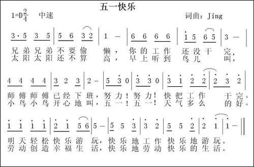 五一快乐