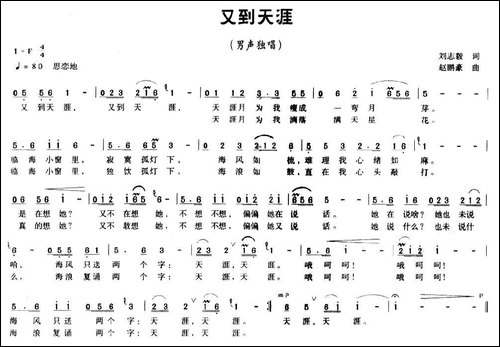 又到天涯