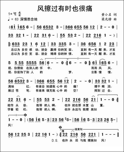 风擦过有时也很痛