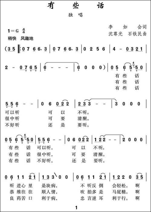 有些话