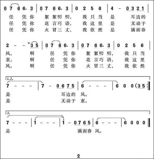 有些话