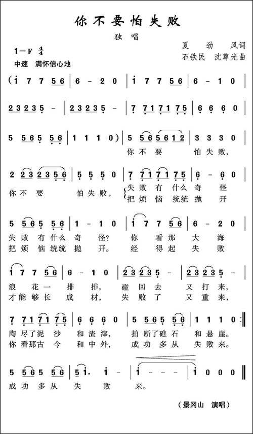 你不要怕失败