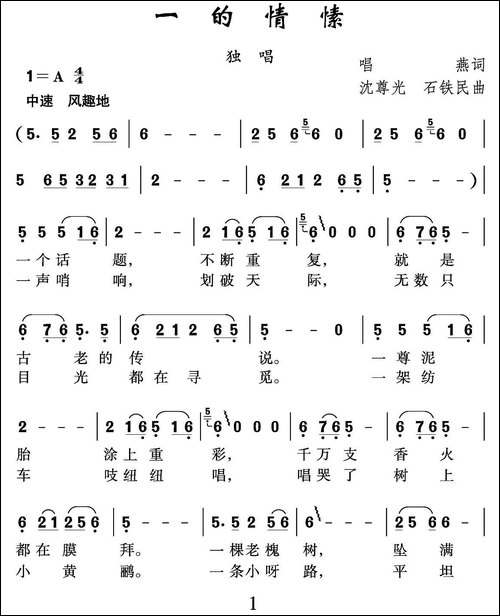 一的情愫
