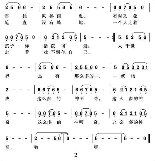 一的情愫