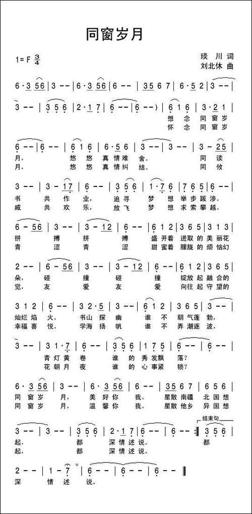 同窗岁月