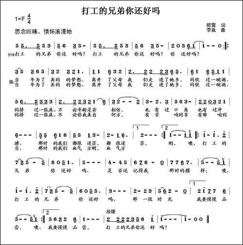 打工的兄弟你还好吗