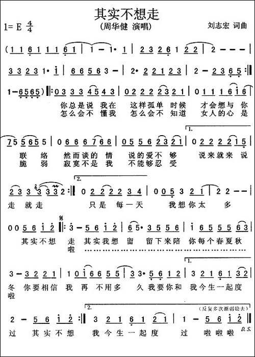 其实不想走