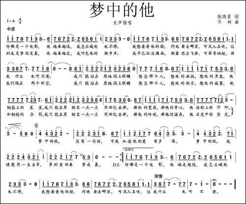 梦中的他