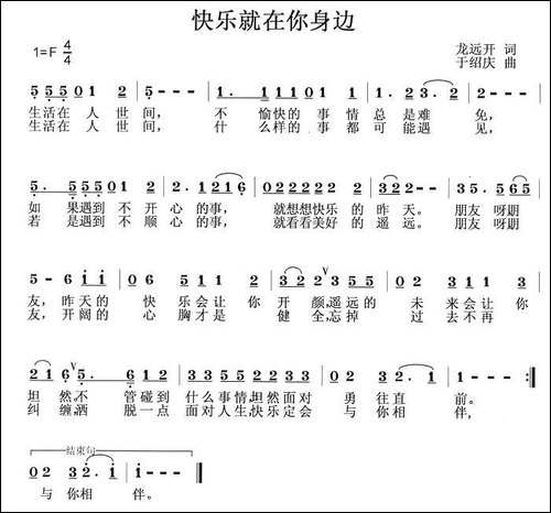 快乐就在你身边