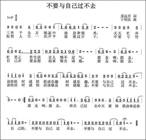 不要与自己过不去