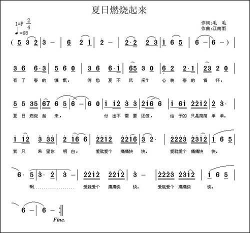 夏日燃烧起来