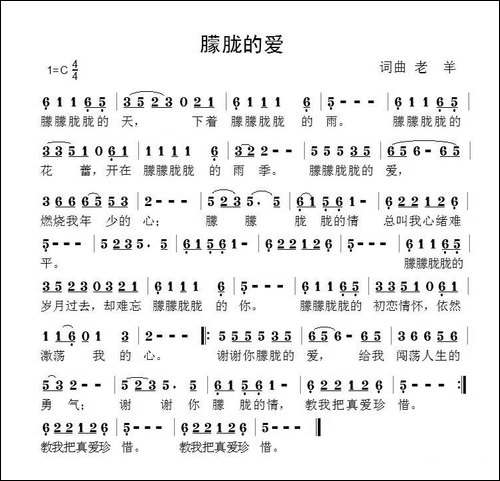 朦胧的爱