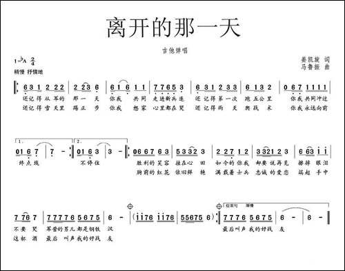 离开那一天
