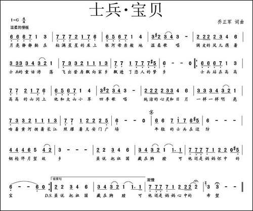 士兵·宝贝