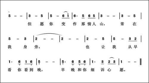情人山