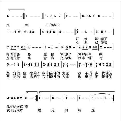 我们走向辉煌