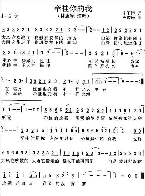 牵挂你的我
