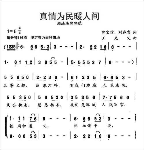 真情为民暖人间