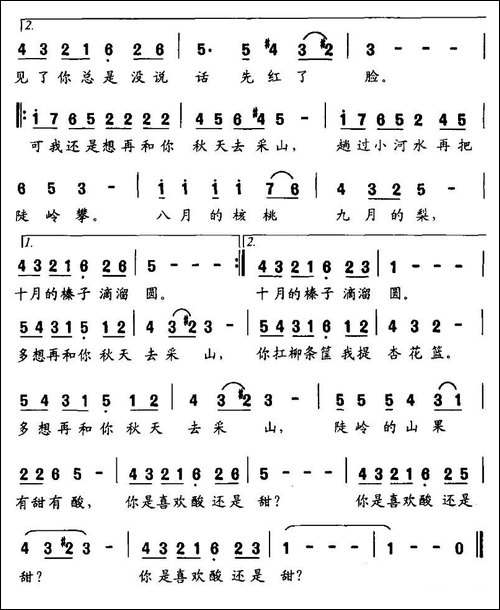 多想再和你秋天去采山