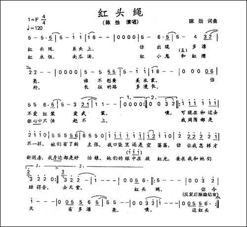 红头绳-陈劲演唱版