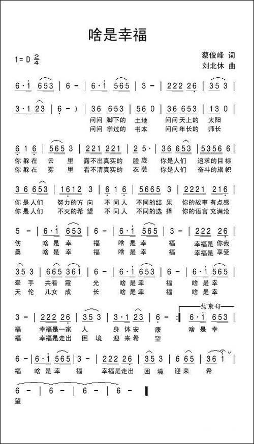啥是幸福