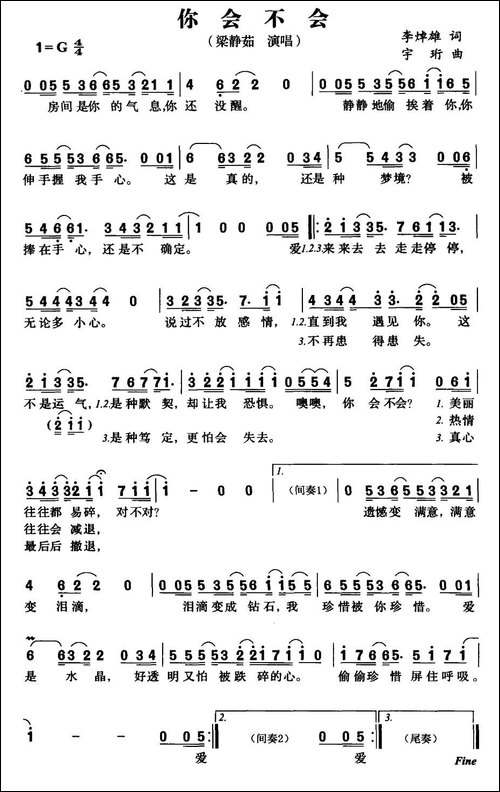 你会不会